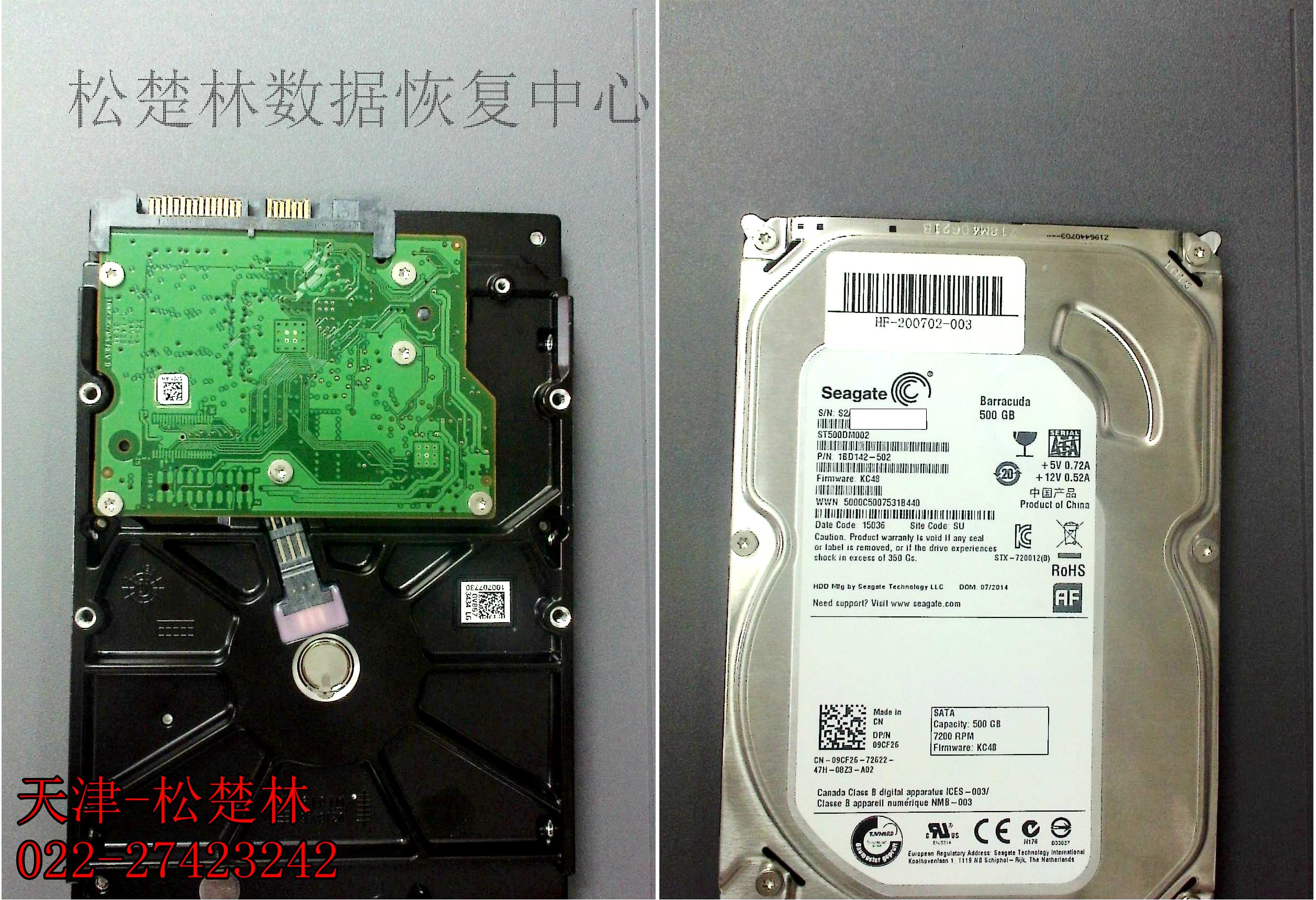 某单位希捷500G3.5寸硬盘数据恢复完成