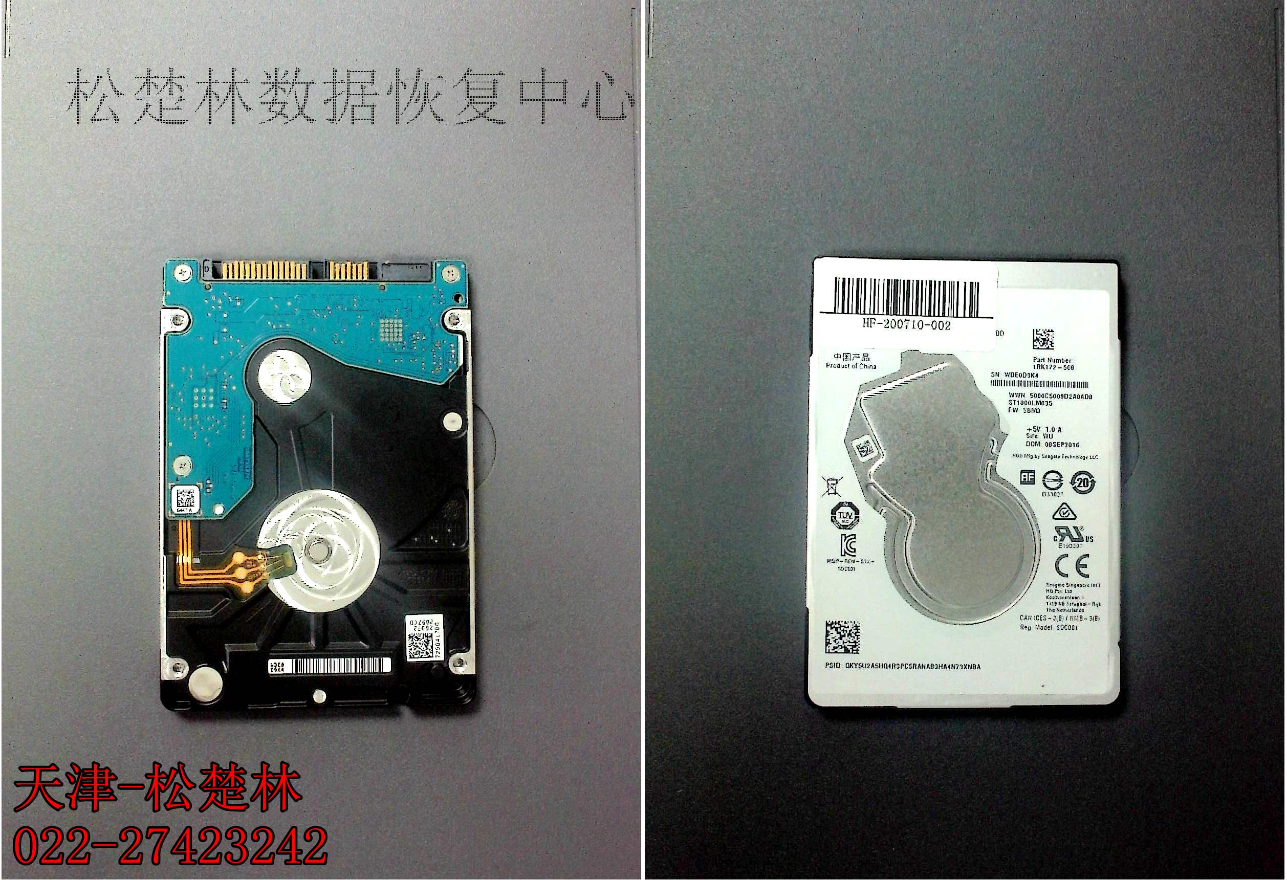 塘沽某单位希捷1T移动硬盘数据恢复完成