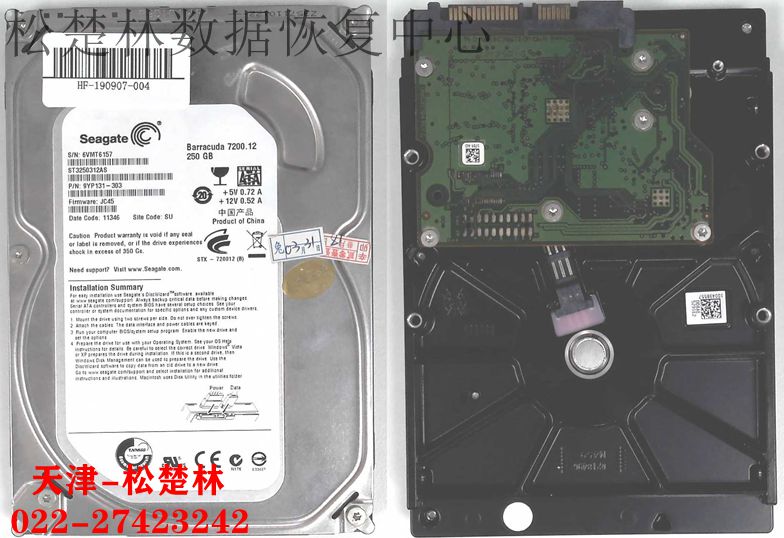 商先生希捷250G台式机硬盘固件损坏有坏道数据恢复成功