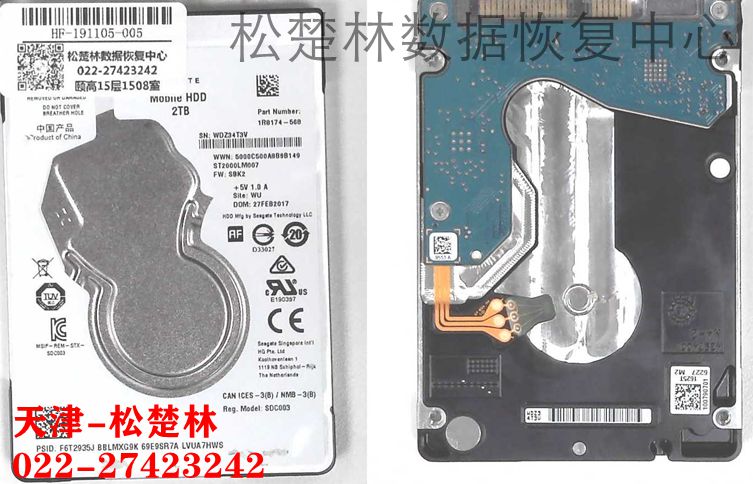 刘小姐希捷2T移动硬盘电机损坏数据恢复成功