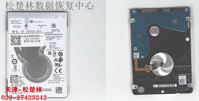 崔先生希捷1T笔记本硬盘数据恢复成功