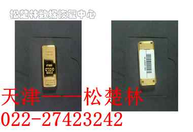 U盘芯片损坏数据恢复完成